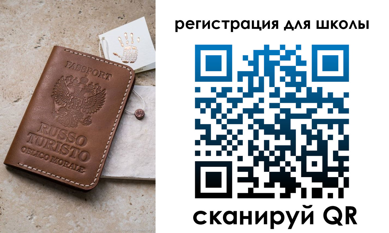 регистрация для дет. сада в Тобольске