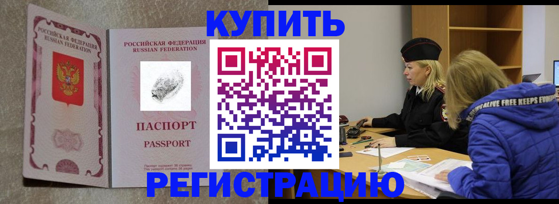 пропишу в квартире в Тобольске