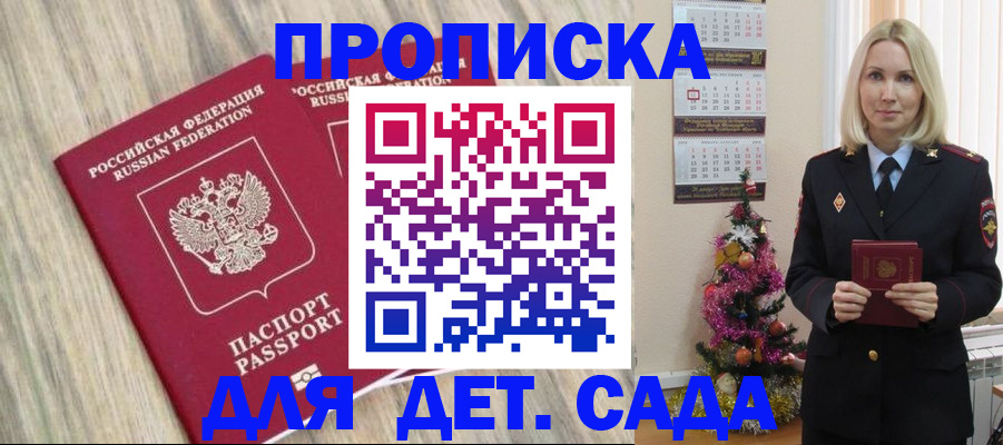 временная регистрация законно в Тобольске
