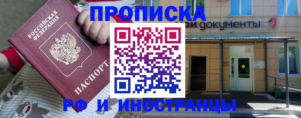 пропишу в квартире в Тобольске